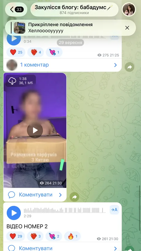 приклад поста з каналу 5
