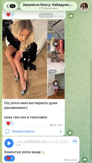 розбір профілю в каналі, скрін 3