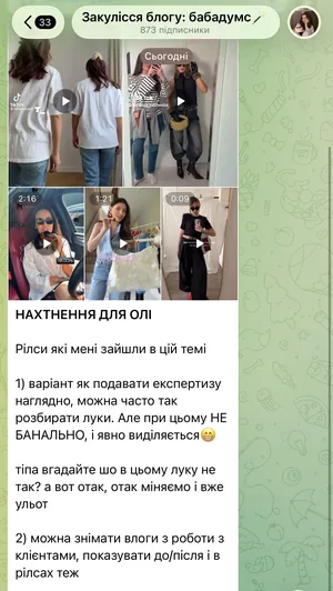 розбір профілю в каналі, скрін 4